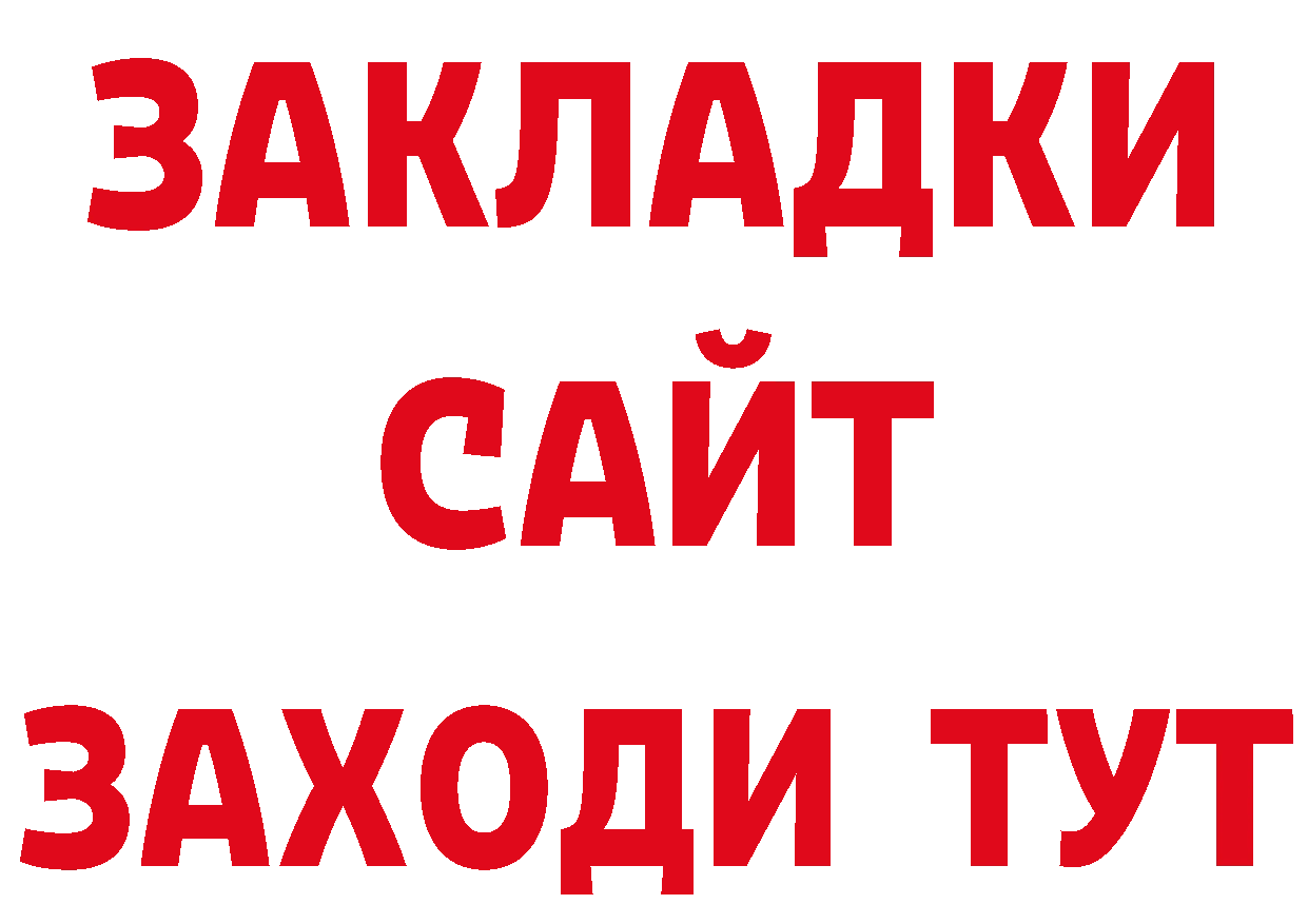 Где купить наркотики? даркнет состав Омск