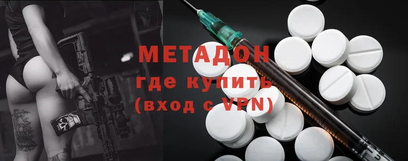 это клад  Омск  Метадон methadone 